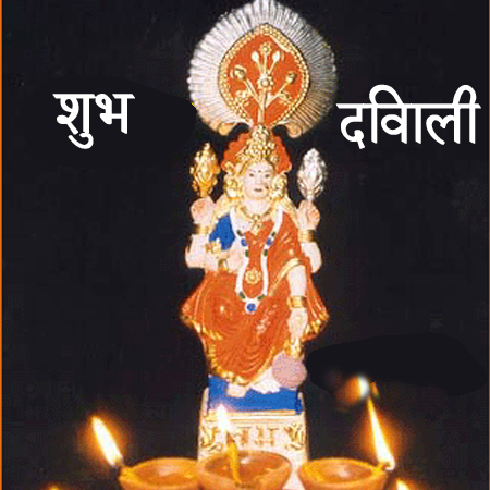 Hindi Diwali Cards