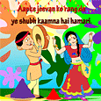 Hindi Holi Greeting Card