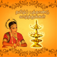 Tamil New Year Grand Cards