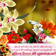 Womens Day Cards in Hindi